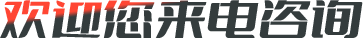 來(lái)電咨詢(xún)